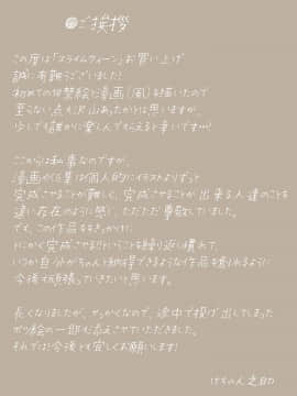 [肉包汉化组] [けもみん之助] スライムクィーン_32_01.