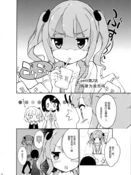 [绅士仓库汉化] (C97) [牛乳屋さん (牛乳のみお)] 女子小学生はじめましたプチ_009