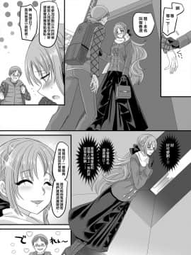 [熊崎玉子汉化组] [KUMAZAKI] [ホークビット (孝至)] 逆パコ  [DL版]_007