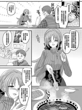 [熊崎玉子汉化组] [KUMAZAKI] [ホークビット (孝至)] 逆パコ  [DL版]_008
