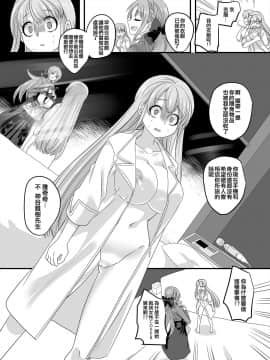 [熊崎玉子汉化组] [KUMAZAKI] [ホークビット (孝至)] 逆パコ  [DL版]_012
