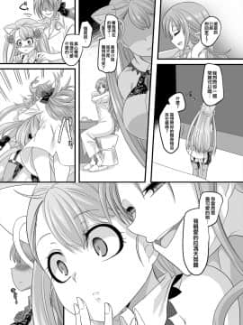[熊崎玉子汉化组] [KUMAZAKI] [ホークビット (孝至)] 逆パコ  [DL版]_025