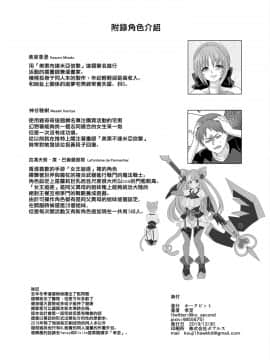 [熊崎玉子汉化组] [KUMAZAKI] [ホークビット (孝至)] 逆パコ  [DL版]_039