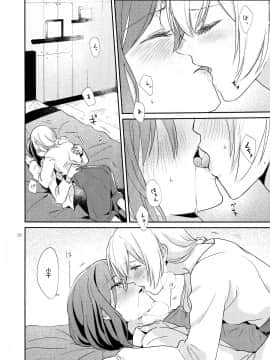 [EZR個人漢化] (BanG Dreamer's Party! 8th STAGE) [素鼠フォーヴィスム (神護カジキ)] あの日のキスを覚えているだろうか (BanG Dream!)_18