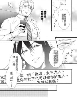 [沒有漢化] [相音きう]いぢめて下さいΩ様  第1話_w010