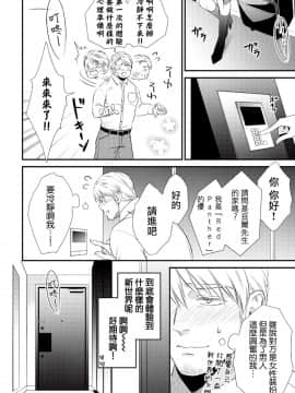 [沒有漢化] [相音きう]いぢめて下さいΩ様&nbsp;&nbsp;第1話_w015