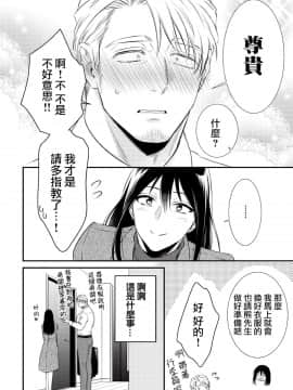 [沒有漢化] [相音きう]いぢめて下さいΩ様&nbsp;&nbsp;第1話_w017