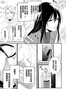 [沒有漢化] [相音きう]いぢめて下さいΩ様&nbsp;&nbsp;第1話_w018