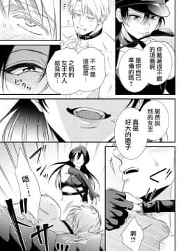 [沒有漢化] [相音きう]いぢめて下さいΩ様&nbsp;&nbsp;第1話_w022