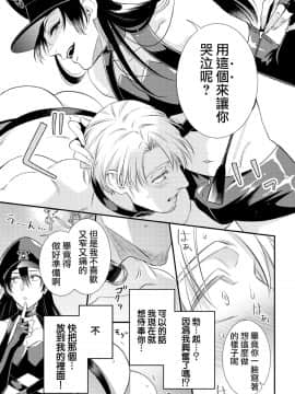 [沒有漢化] [相音きう]いぢめて下さいΩ様&nbsp;&nbsp;第1話_w024