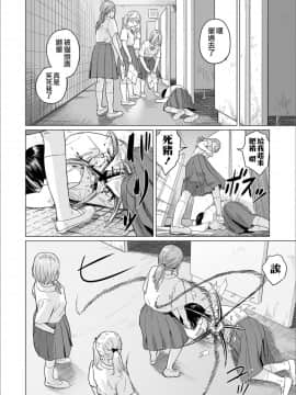 [沒有漢化] [雨がっぱ少女群] フクロウの指 (リョナキング vol.6) [DL版]_24_page_24