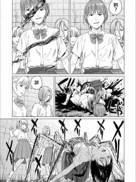 [沒有漢化] [雨がっぱ少女群] フクロウの指 (リョナキング vol.6) [DL版]_25_page_25