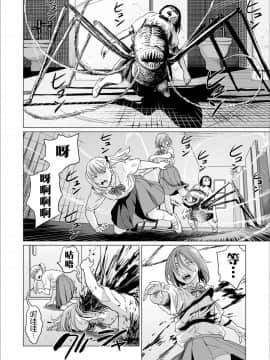 [沒有漢化] [雨がっぱ少女群] フクロウの指 (リョナキング vol.6) [DL版]_26_page_26