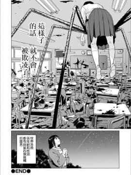 [沒有漢化] [雨がっぱ少女群] フクロウの指 (リョナキング vol.6) [DL版]_28_page_28