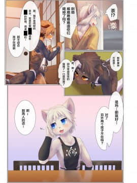 [悬赏大厅×新桥月白日语社] [くびワンコ(ぎろ)] 青梅の花_030