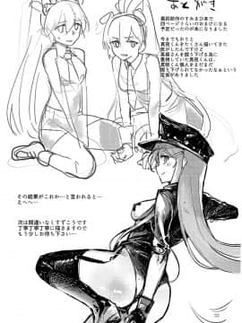 [靴下汉化组] (C96) [ネオテニーズ (あいみつ)] 夜行性の少女ふたり (悪魔のリドル)_23