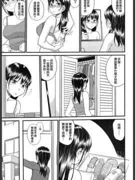 [了了個人漢化] [日根野もすたり] BODY-SWAPPING〈第2話〉 (COMIC 夢幻転生 2018年2月号) [DL版]_00127