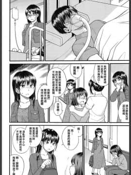 [了了個人漢化] [日根野もすたり] BODY-SWAPPING〈第2話〉 (COMIC 夢幻転生 2018年2月号) [DL版]_00128