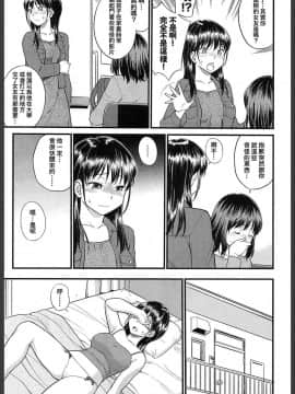 [了了個人漢化] [日根野もすたり] BODY-SWAPPING〈第2話〉 (COMIC 夢幻転生 2018年2月号) [DL版]_00129