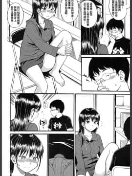 [了了個人漢化] [日根野もすたり] BODY-SWAPPING〈第2話〉 (COMIC 夢幻転生 2018年2月号) [DL版]_00142