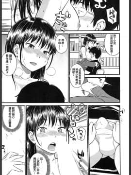 [了了個人漢化] [日根野もすたり] BODY-SWAPPING〈第2話〉 (COMIC 夢幻転生 2018年2月号) [DL版]_00145