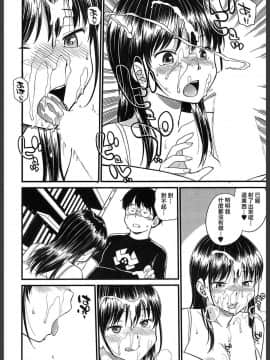 [了了個人漢化] [日根野もすたり] BODY-SWAPPING〈第2話〉 (COMIC 夢幻転生 2018年2月号) [DL版]_00146