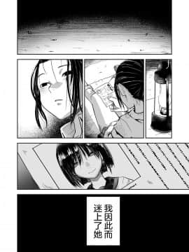 [猫頭巾] アイ・トゥ・アイ (リョナキング vol.5) [DL版]_008