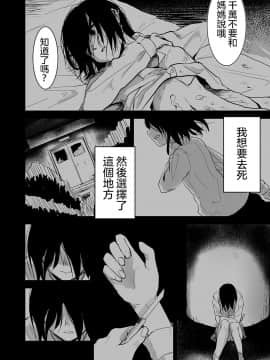 [猫頭巾] アイ・トゥ・アイ (リョナキング vol.5) [DL版]_010