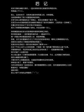 [學園血盟帖 (織上ワト)] 溢れるくらい、君が好き。 (アズールレーン) [中文翻訳]_38_c036