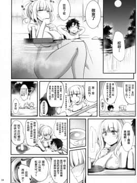 Carmilla-San To Onsen Ryokan De Shita Koto No Zenbu._24_023