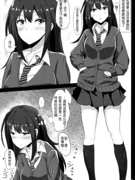 [靴下汉化组] (C89) [白銀木犀 (ぽし)] フェチシチュしぶりん (アイドルマスター シンデレラガールズ)_05