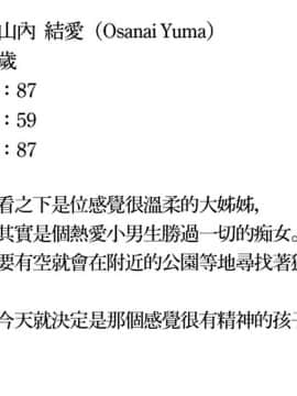 (漢化組漢化組#294) [ひぐま屋] 年上のお姉さんと気持ちの良いコト!_044