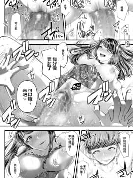 [不咕鸟汉化组] [ブリッツクリーク (電池)] 初めての寝取られマゾ化調教6_w052