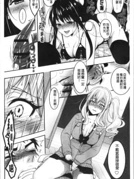 [4K漢化組][ながねこ] どくせんよっきゅう_038