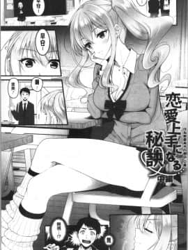 [4K漢化組][ながねこ] どくせんよっきゅう_047