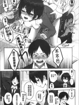 [4K漢化組][ながねこ] どくせんよっきゅう_111