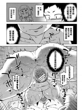 [篆儀通文書坊漢化][高津] 催眠夫婦仲調査_137