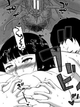 [篆儀通文書坊漢化][高津] 催眠夫婦仲調査_141