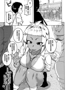 [篆儀通文書坊漢化][高津] 催眠夫婦仲調査_143