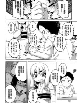 [篆儀通文書坊漢化][高津] 催眠夫婦仲調査_144
