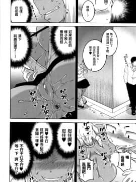 [篆儀通文書坊漢化][高津] 催眠夫婦仲調査_158