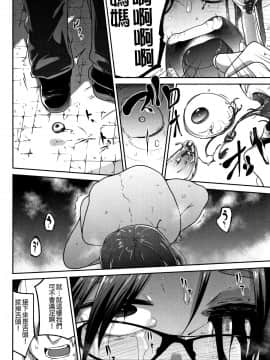 [沒有漢化] [つくすん] ビデオレター (リョナキング vol.2)_P116