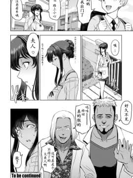 [瀬奈陽太郎] ねっとりネトラレ 第1話 (COMIC ペンギンクラブ 2020年4月号) [中国翻訳]_20