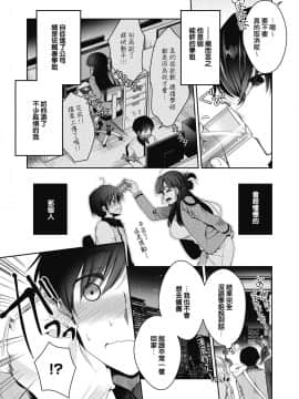 [いづみやおとは] そして彼女は結婚した (コミックホットミルク 2020年4月号) [中国翻訳] [DL版]_03