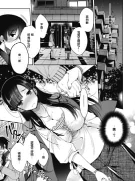 [いづみやおとは] そして彼女は結婚した (コミックホットミルク 2020年4月号) [中国翻訳] [DL版]_09