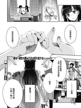 [いづみやおとは] そして彼女は結婚した (コミックホットミルク 2020年4月号) [中国翻訳] [DL版]_28