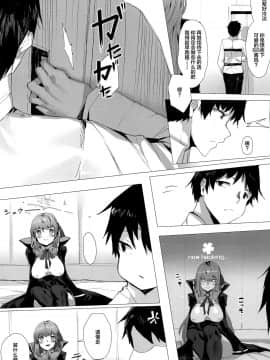 (C97) [月宮 (月宮つとめ)] NOW HACKING ようこそBBチャンネル (Fate Grand Order) [中国翻訳]_04
