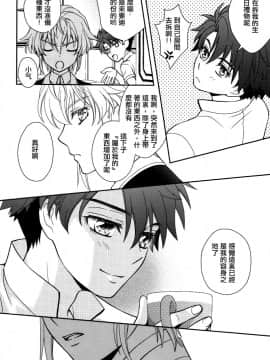 (SPARK9) [東三国仮面 (斎藤まほ)] サヨナラコンプレックス (バディ・コンプレックス) [中国翻訳]_05