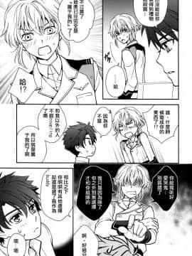 (SPARK9) [東三国仮面 (斎藤まほ)] サヨナラコンプレックス (バディ・コンプレックス) [中国翻訳]_06