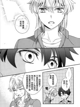 (SPARK9) [東三国仮面 (斎藤まほ)] サヨナラコンプレックス (バディ・コンプレックス) [中国翻訳]_15